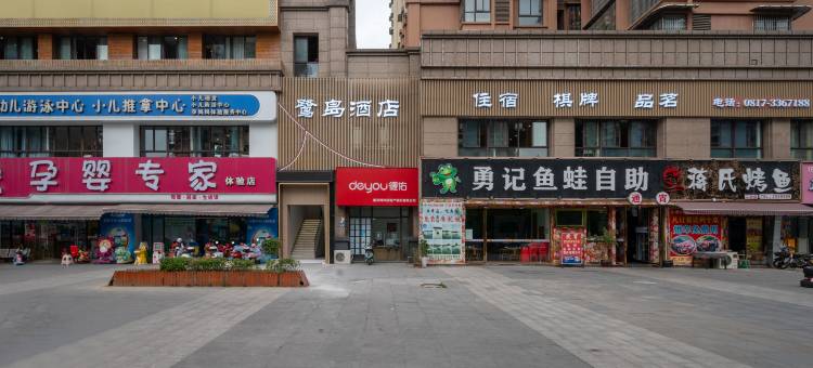 南充鹭岛酒店图片