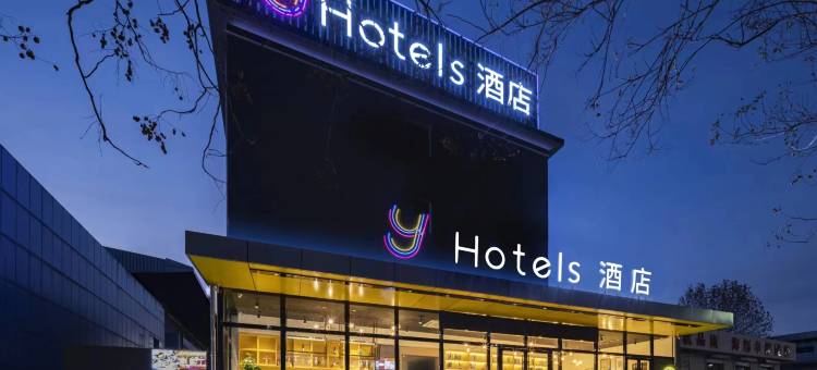 Y酒店(晋城王台店)图片