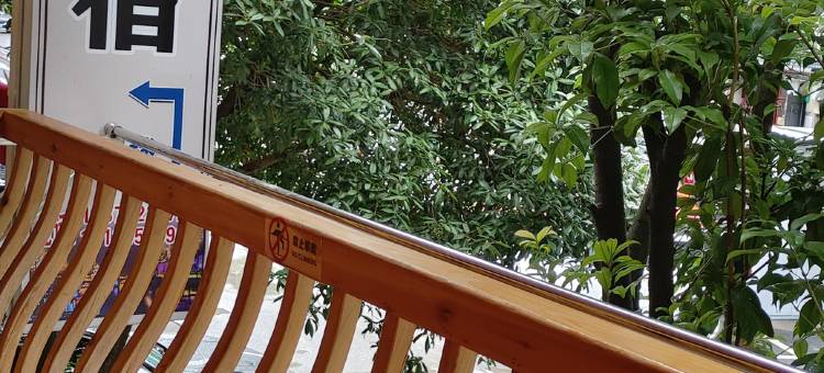 镇远程彤民宿图片