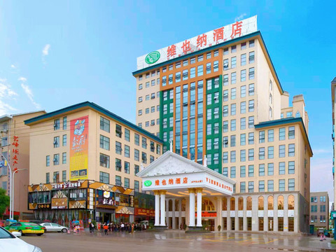 维也纳酒店(新宁会展路店)