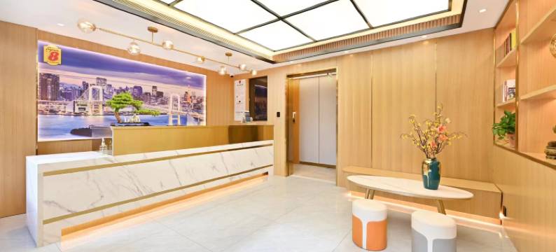 速8精选酒店(北京阜外医院甘家口地铁站店)图片