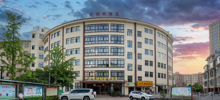 磐安元明阁酒店图片