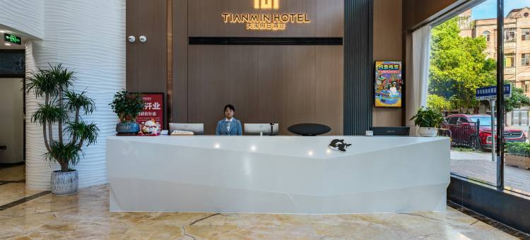 网鱼电竞酒店(广州花都广场店)图片