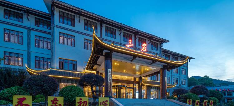 韶山三农酒店图片