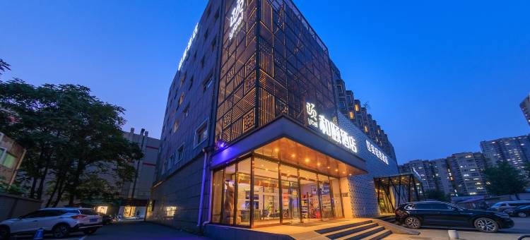 和颐酒店(北京国贸朝阳大悦城店)图片