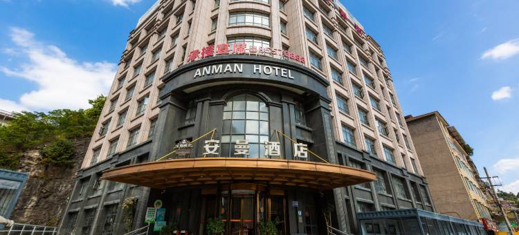 贵阳安曼酒店(新添寨店)图片
