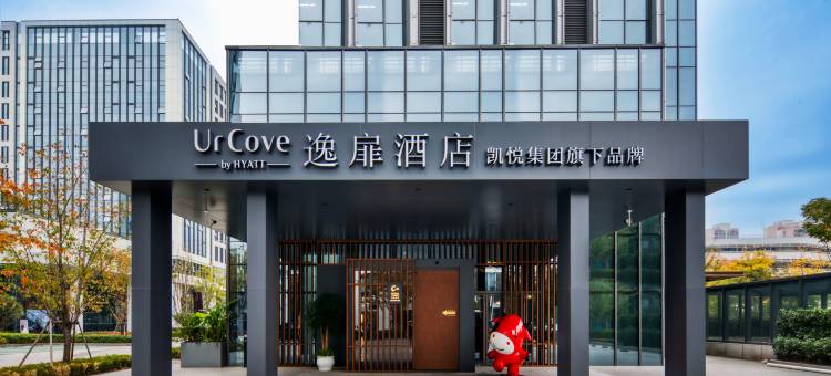 杭州拱墅大运河逸扉酒店图片