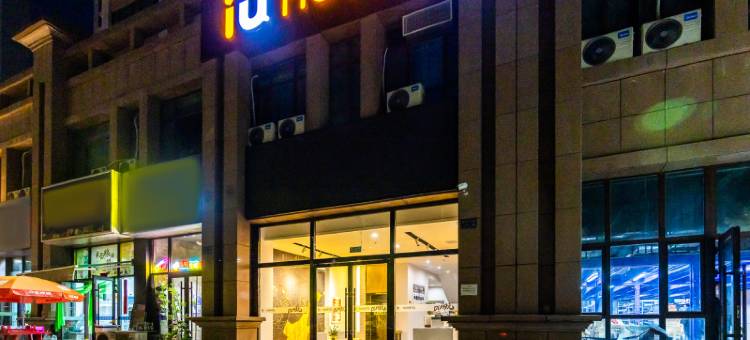 IU酒店(兰州西客站南广场店)图片