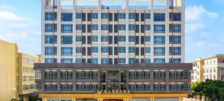 维也纳国际酒店(汕头濠江店)图片