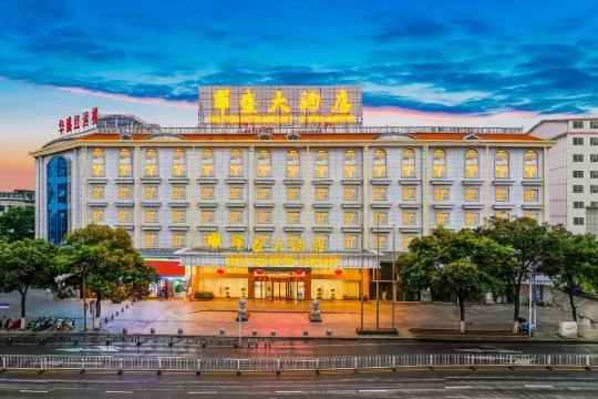 鹰潭华盛大酒店预订价格,联系电话位置地址【携程酒店】