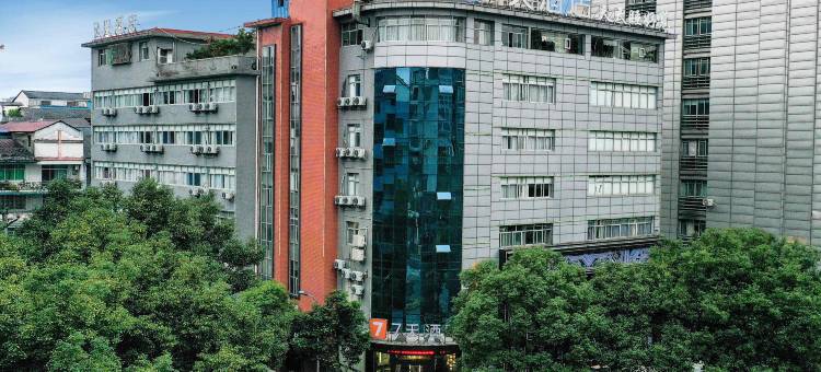 7天酒店(重庆秀山火车站店)图片