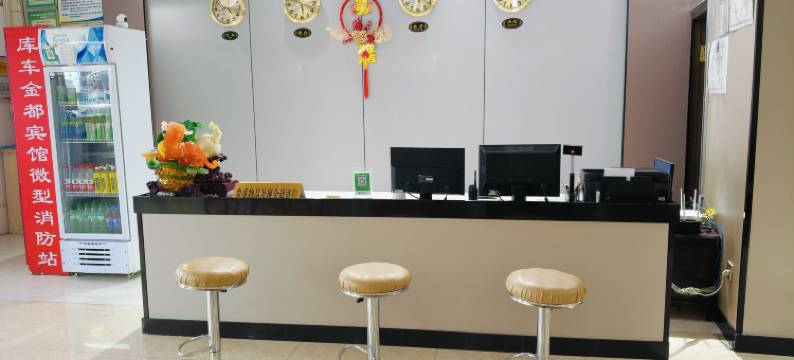 库车金都宾馆图片