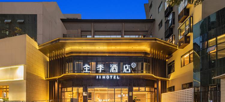 全季酒店(重庆观音桥洋河路店)图片