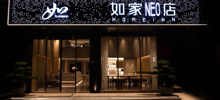 如家·neo(潮州人民广场店)图片