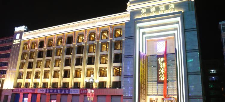 哈尔滨伊锦酒店图片
