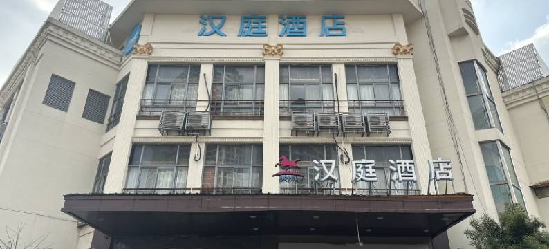 汉庭酒店(上海梅岭北路地铁站店)图片