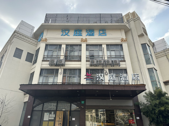 汉庭酒店(上海梅岭北路地铁站店)