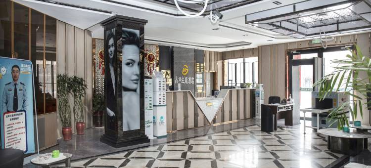 阿拉尔晶华主题酒店(上海风情街市政府店)图片