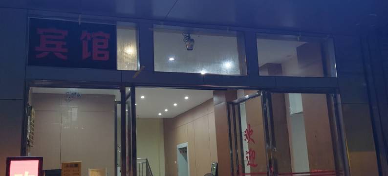 优家宾馆(恭城汽车站店)图片