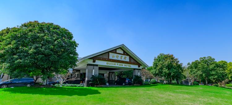 上海衡山北郊宾馆图片