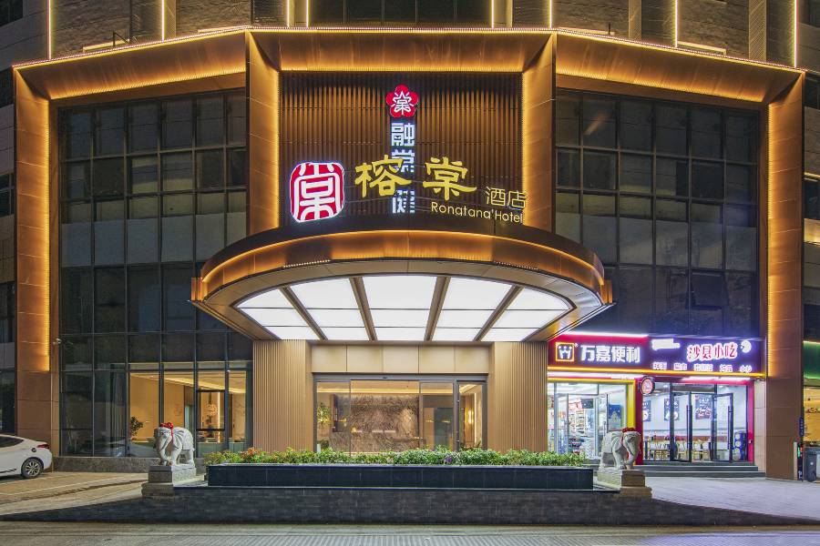 福州榕棠酒店(三坊七巷南門兜地鐵站店)