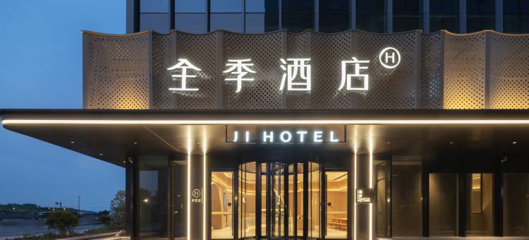 全季酒店(上海临港万达广场店)图片