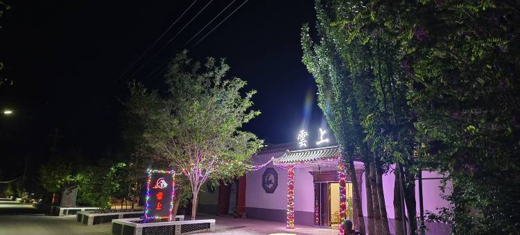 敦煌雲上客栈(敦煌站店)图片