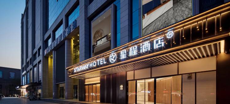 星程酒店(西安西京医院胡家庙地铁站店)图片
