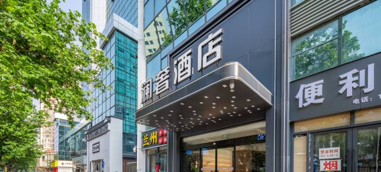澜奢酒店(杭州西湖庆春路浙一店)图片