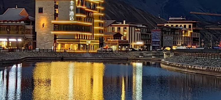 全季酒店(康定新都桥摄影天堂小镇店)图片