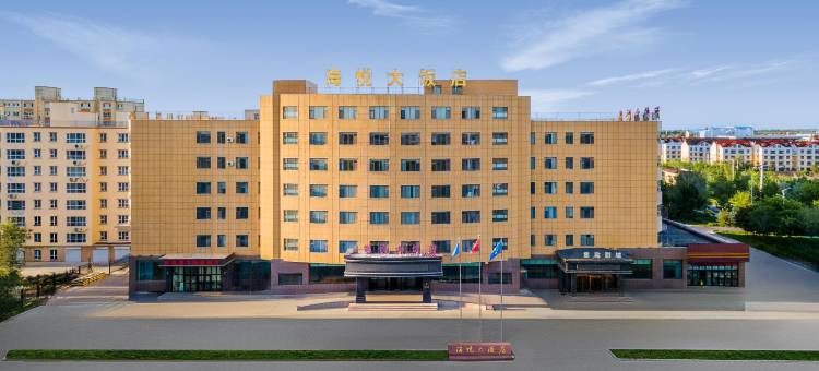 福海海悦国际大饭店图片