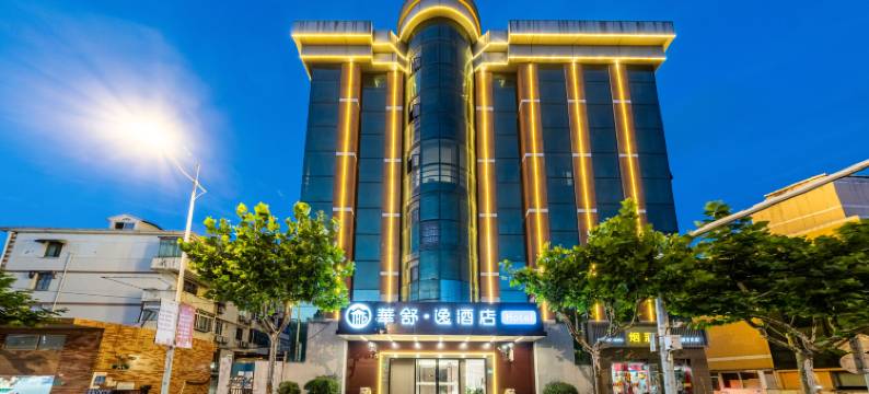 华舒·逸酒店(奉贤南桥店)图片