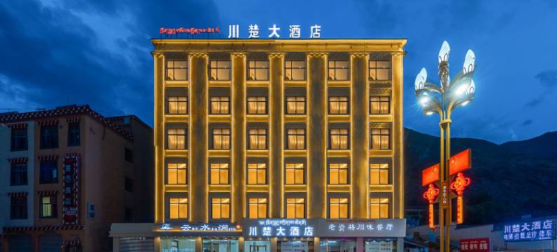 八宿川楚大酒店(318国道店)图片