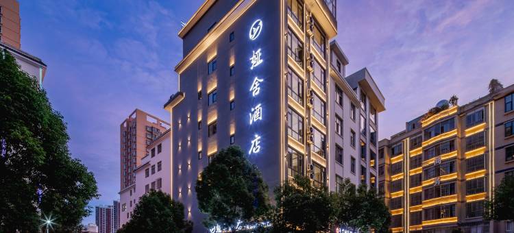 娅舍酒店(曲靖外滩万达店)图片