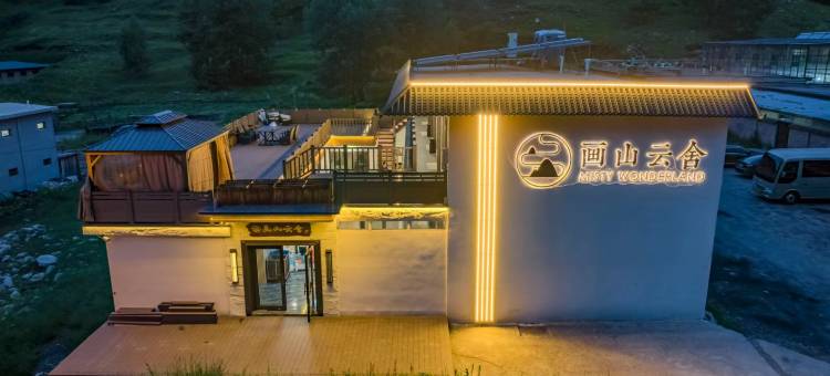 五台山画山云舍民宿图片