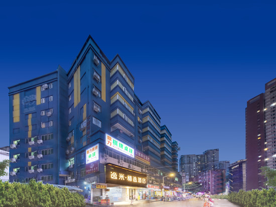 逸米精选酒店(广州中大北门鹭江地铁站店)
