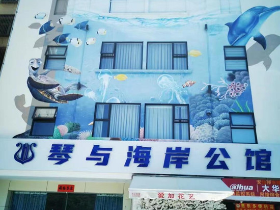 琴与海岸公馆(珠海长隆旅游度假区店)