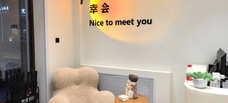 黑山头云汐酒店图片
