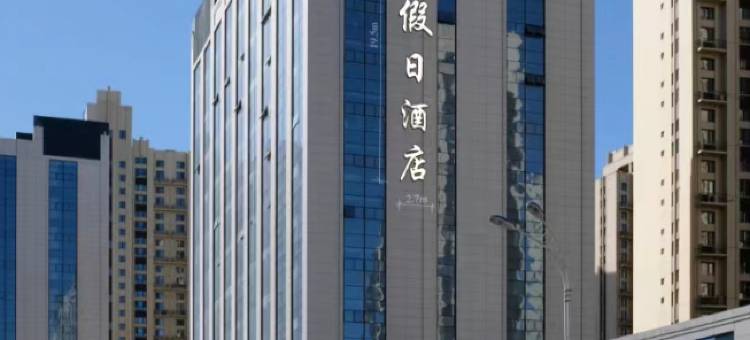 众鑫假日酒店(呼和浩特恒大华府店)图片