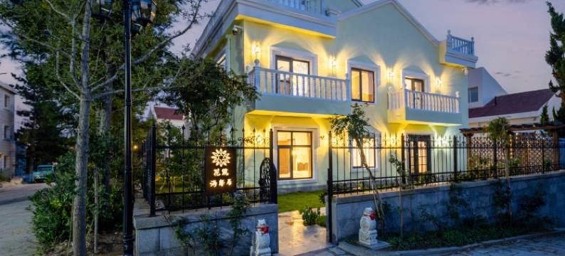 花筑·威海海馨居民宿(威海国际海水浴场店)图片