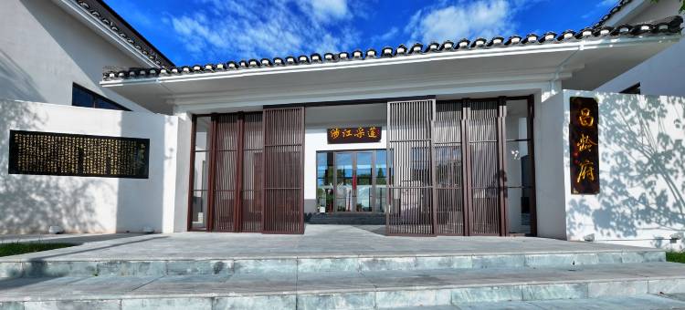 洪江昌龄府酒店(黔阳古城店)图片