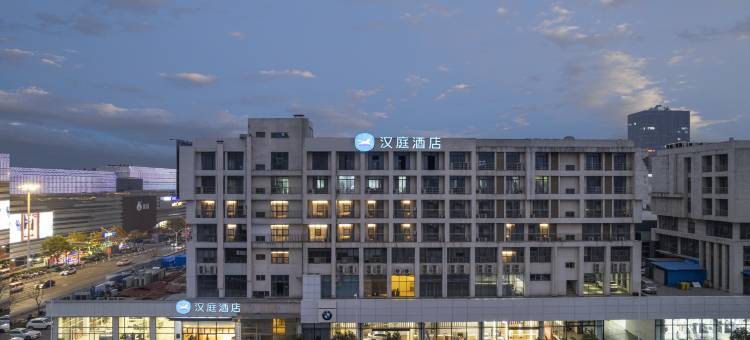 汉庭酒店(句容吾悦广场店)图片