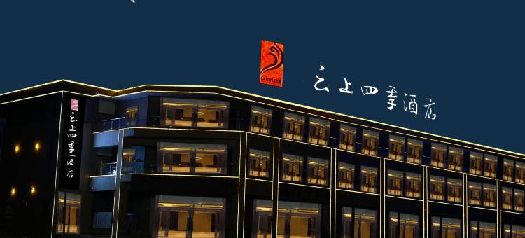 如家云上四季酒店(额济纳旗胡杨林景区西大门店)图片