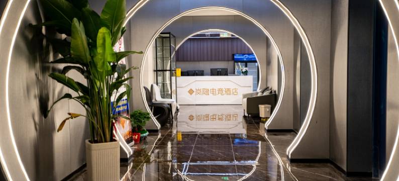 安吉岚隐电竞酒店(九州昌硕广场店)图片