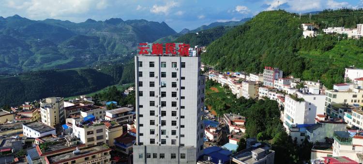 雲巅民宿(乌蒙店)图片