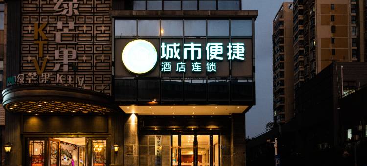城市便捷酒店(合肥阜阳北路一里井地铁站店)图片