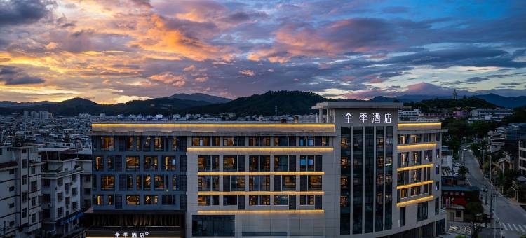 全季酒店(龙岩长汀古城朝斗岩路店)图片