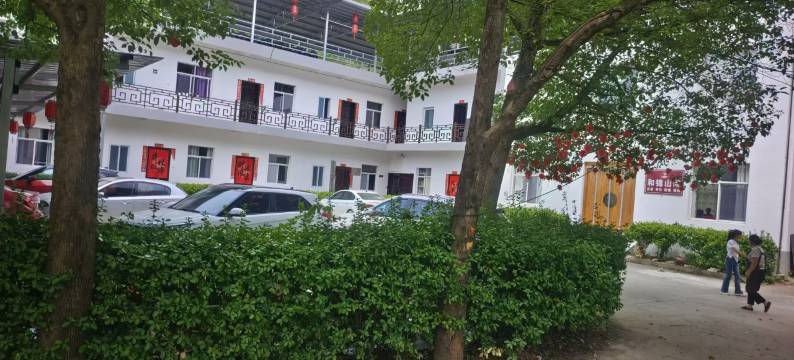 石台和锦山院民宿