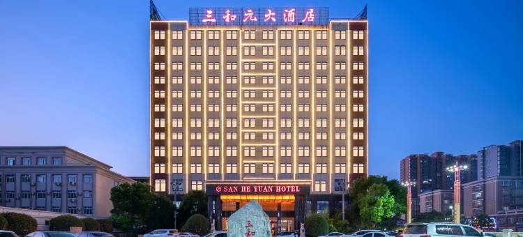 三和元大酒店(柘城未来大道店)图片