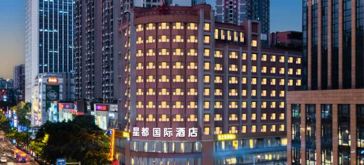 星都国际智能酒店(广州江南西昌岗地铁站店)图片